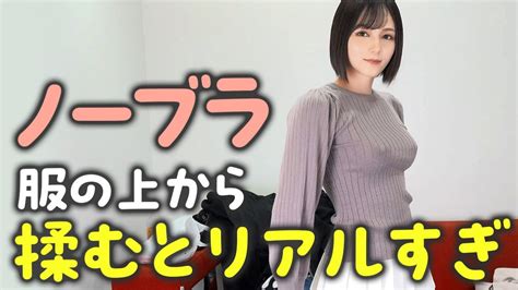 ノーフラ 爆乳|ノーブラ 爆乳の無料エロ動画 793本